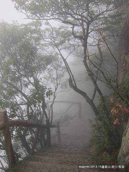 11/14 黃山 西海大峽谷