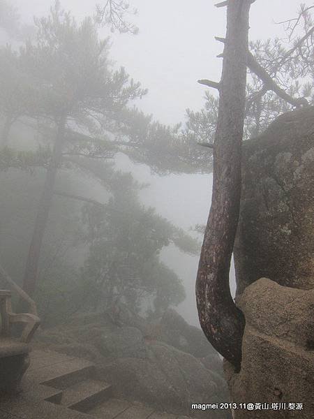 11/14 黃山 西海大峽谷