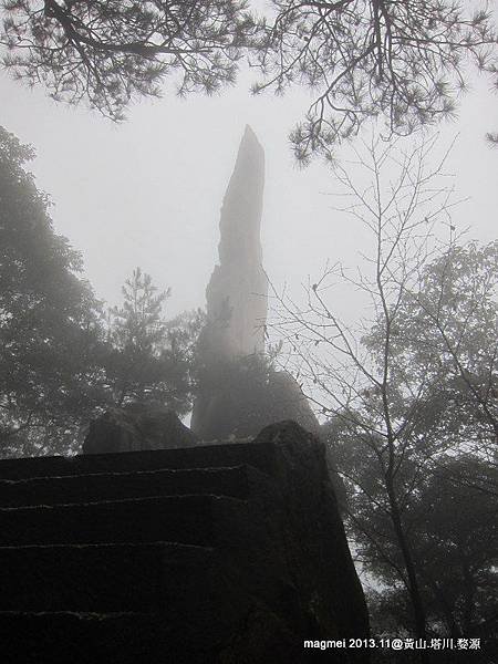 11/14 黃山 西海大峽谷