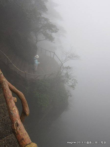 11/14 黃山 西海大峽谷