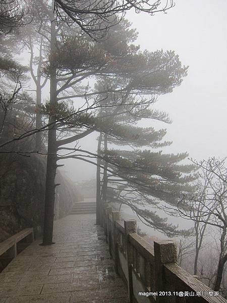 11/14 黃山 西海大峽谷