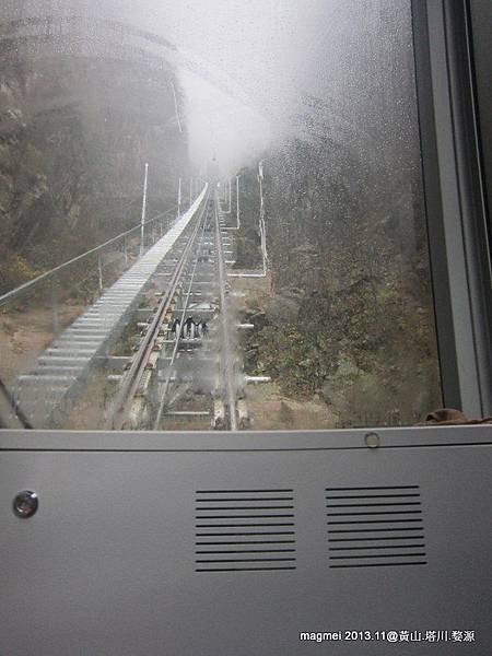 11/14 黃山 西海大峽谷 地軌纜車
