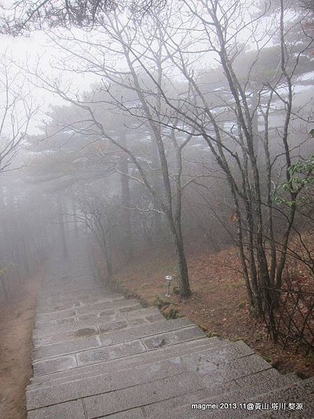 11/14 黃山 西海大峽谷