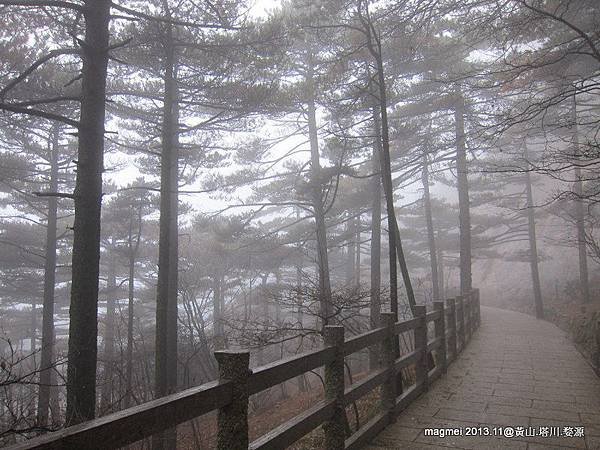 11/14 黃山 西海大峽谷