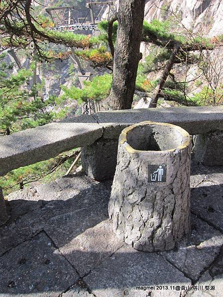 11/15 黃山 前山