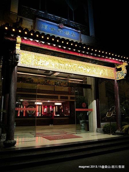 11/16 婺源茶博府公館