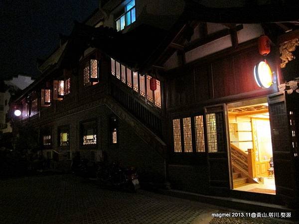 11/16 婺源茶博府公館