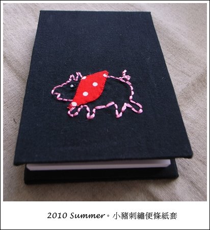 小豬便條紙1.JPG