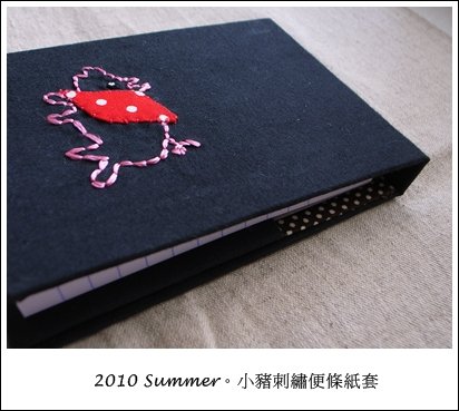 小豬便條紙2.JPG