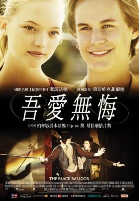 The Black Balloon Taiwan Poster