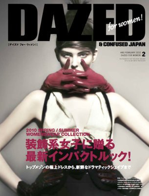 Dazed &amp; Confused Japan February 2010