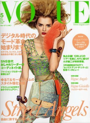 Vogue Nippon May 2010