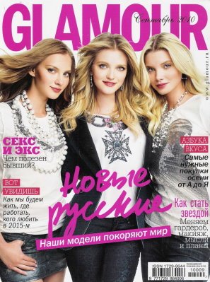 Glamour Russia September 2010 : Anya Kazakova,Vlada Roslyakova and Daria Zhemkova