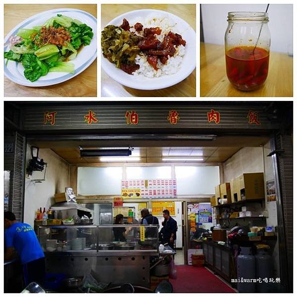 24-阿水伯滷肉飯.jpg