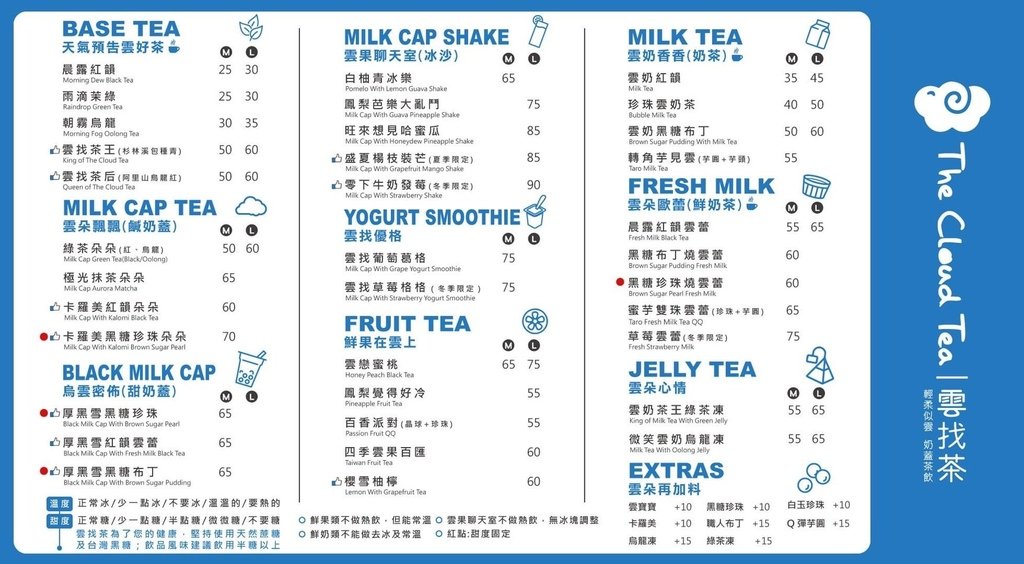 The Cloud Tea menu.jpg