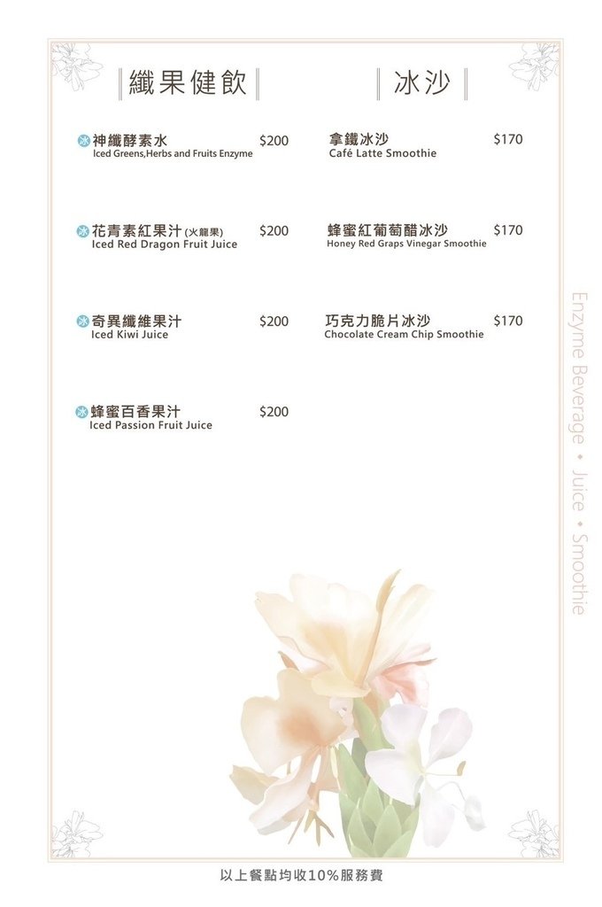 桃園龍潭景觀餐廳｜野薑花與貓～野薑花入菜還可以與貓咪近距離接