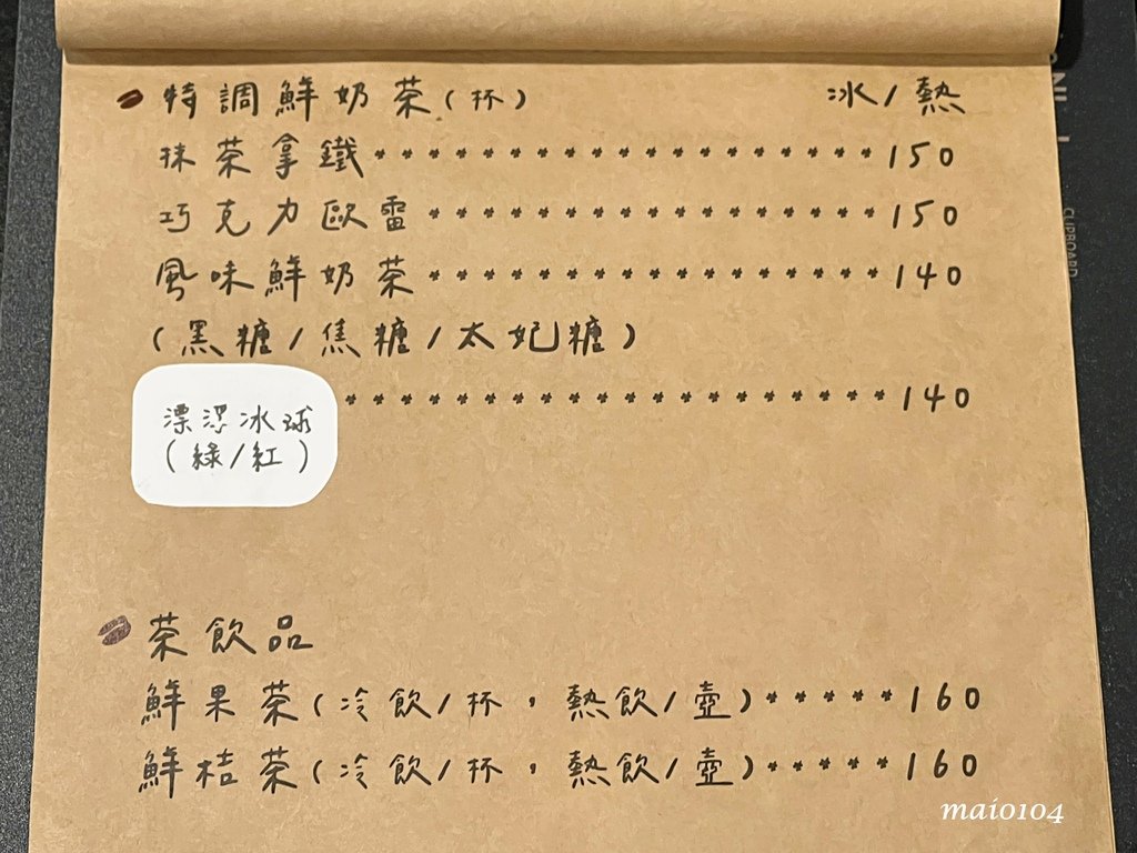 桃園新屋｜忻林咖啡～隱身在鄉村田園中的咖啡廳，大片草地、花園