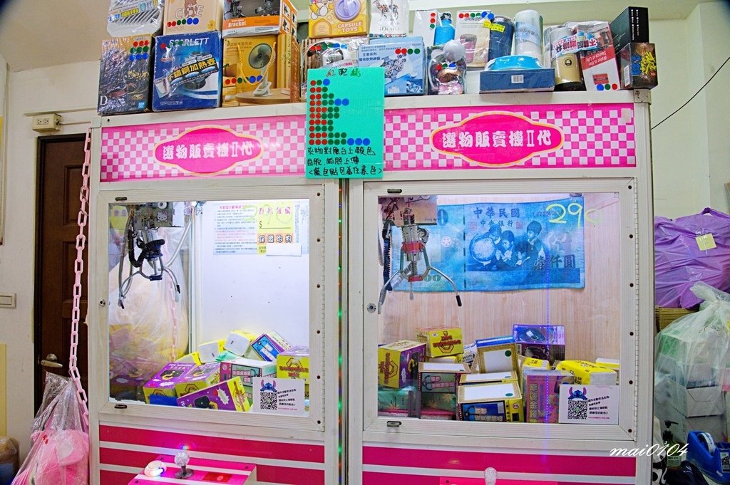新北板橋娃娃機店｜姐ㄟの選物販賣所～玩法多樣、週週抽出獎品，