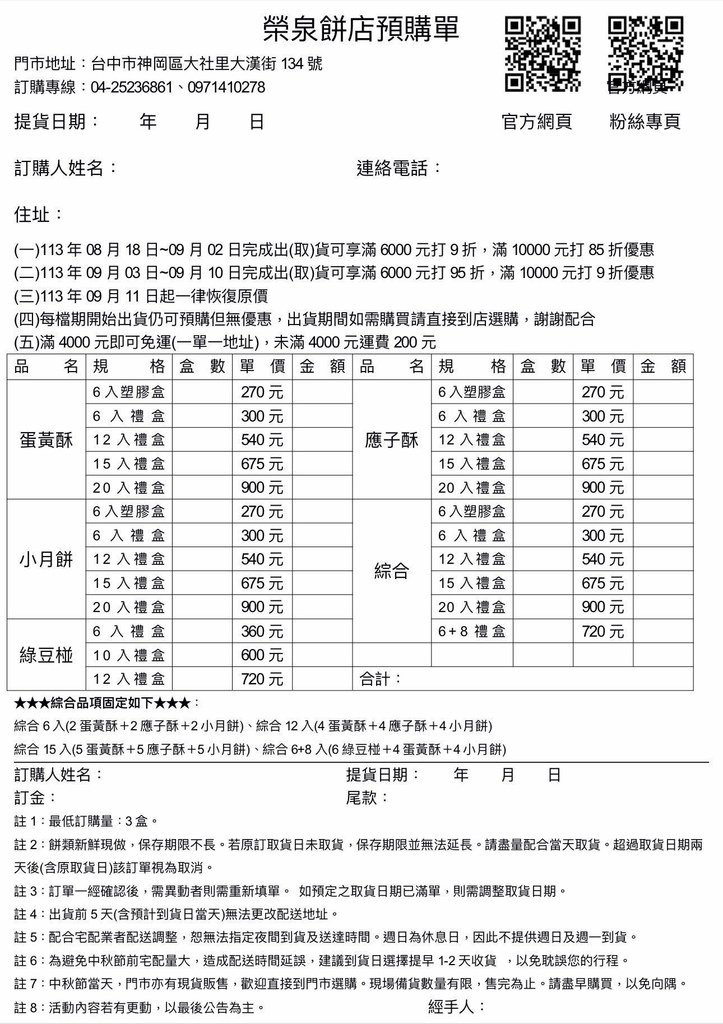 訂購單.jpg