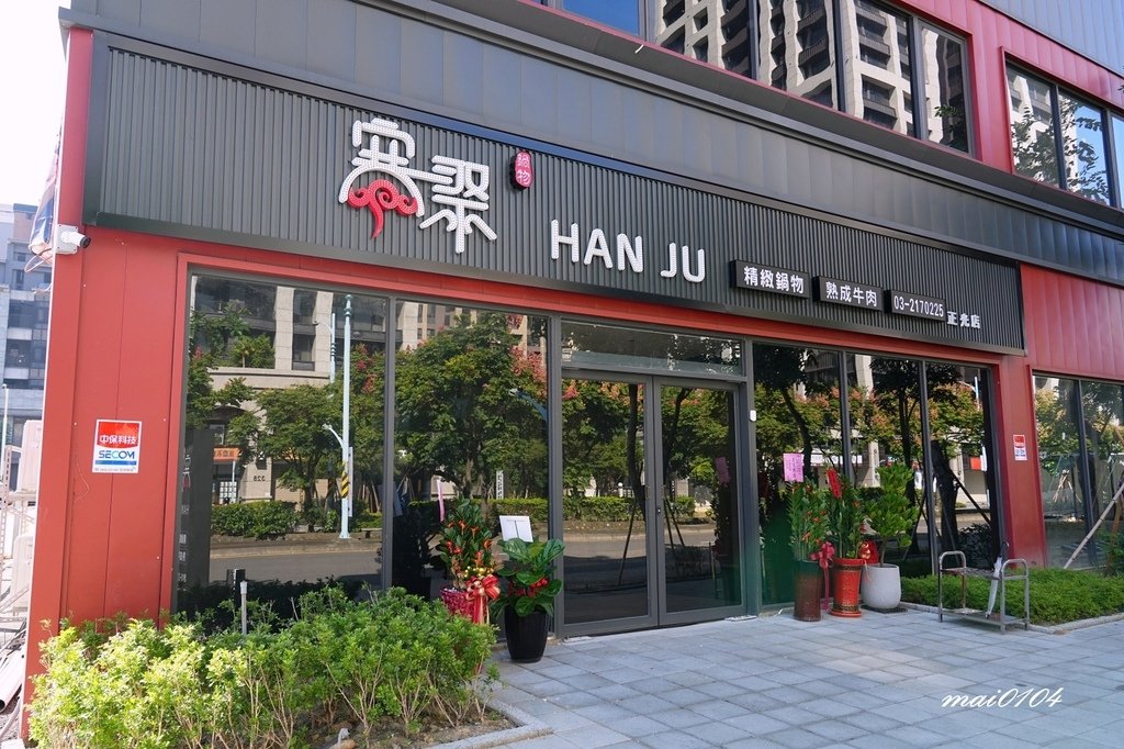 桃園火鍋｜寒聚精緻鍋物桃園正光店～中路特區美食、用餐享自助吧