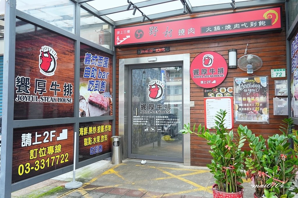 桃園牛排自助吧吃到飽推薦「饗厚牛排桃園店」～加價49元享有主