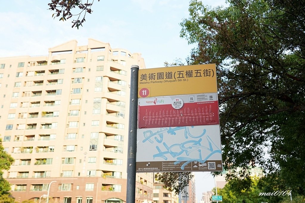 只要360元暢遊台中市區、品嚐下午茶及伴手禮優惠都在『台灣好