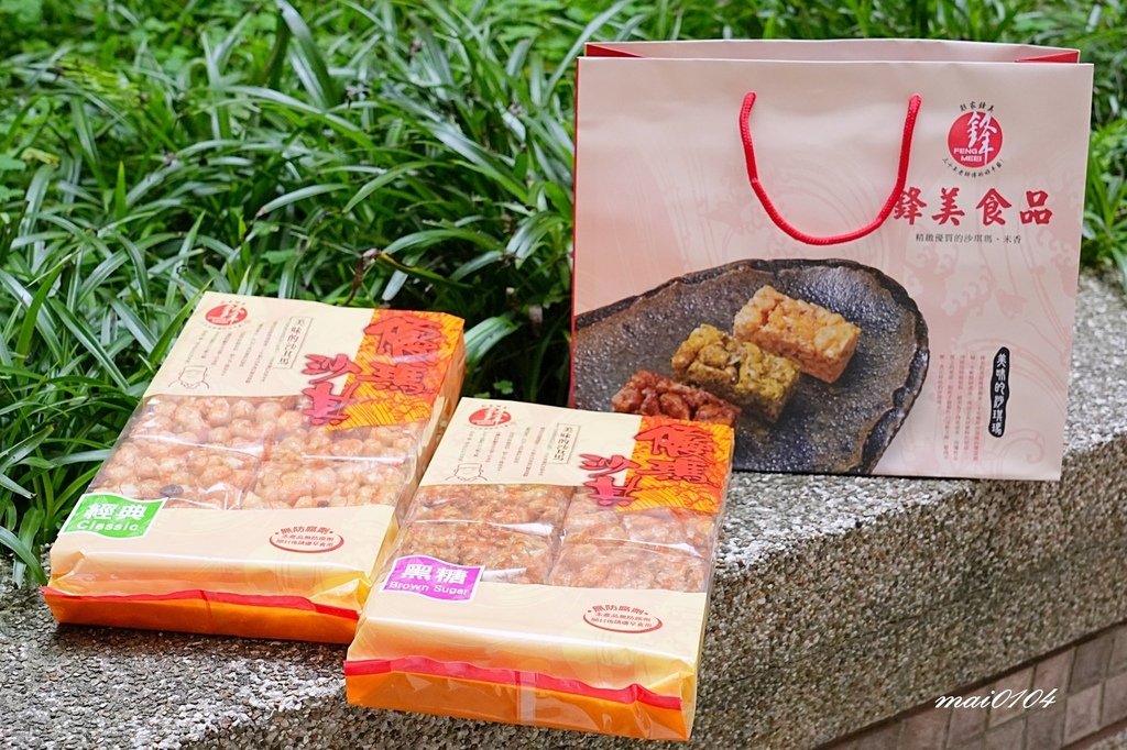 宅配美食推薦｜鋒美食品沙其馬～年節送禮、清明祭祖都適宜，購買