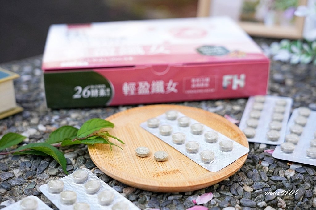 輕盈纖女～F.h萃活纖品新推出的專利配方，外食族、排便不順者