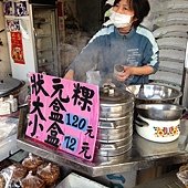 泉記狀元糕