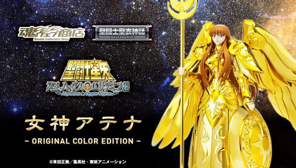 bnr_scm_megamiatena_ocv_600x341