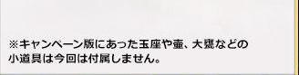 Screenshot-2017-12-21 聖闘士聖衣神話 太陽神アベル ＆ 女神アテナ 真紅の少年伝説メモリアルセット プレミアムバンダイ