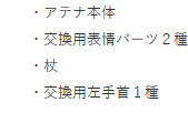 Screenshot-2017-12-21 聖闘士聖衣神話 太陽神アベル ＆ 女神アテナ 真紅の少年伝説メモリアルセット プレミアムバンダイ(3)