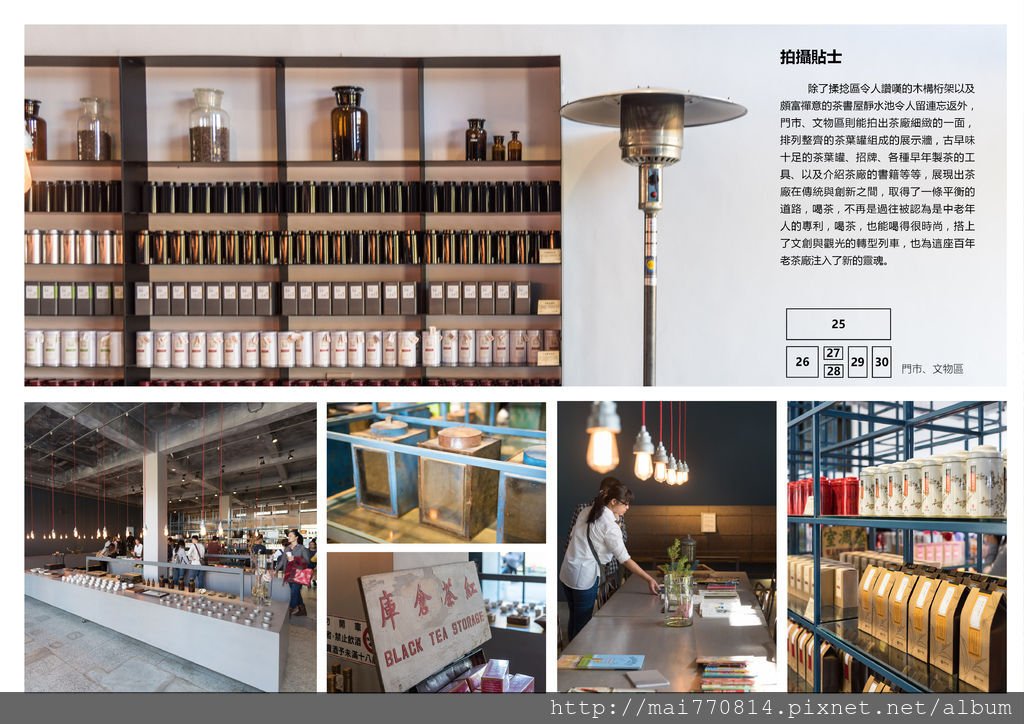 大溪老茶廠8.jpg
