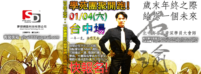 2013團聚