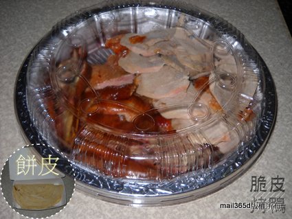 2011嘉義真北平年菜-脆皮烤鴨