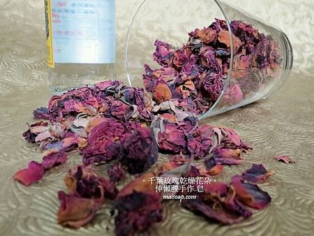 玫瑰酊劑1千葉玫瑰乾燥花朵.jpg