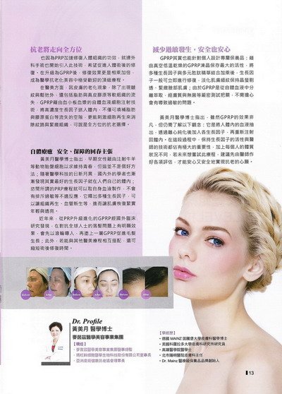 1020831出刊-VIVIBEAUTY季刊秋季號-內文2s