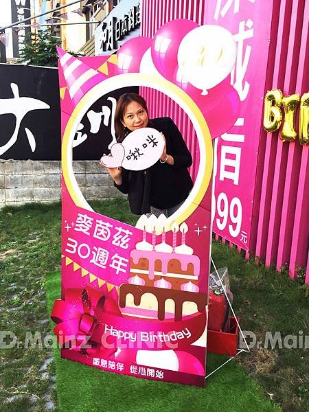 「感恩陪伴、從心開始，麥茵茲30週年慶」我們30歲囉!_ (3).jpg