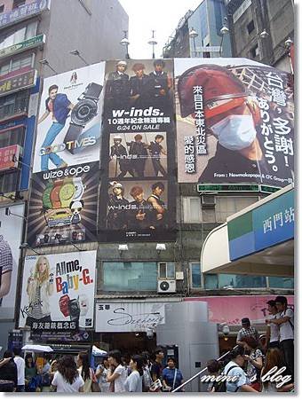 2011 w-inds.台北西門町大螢幕