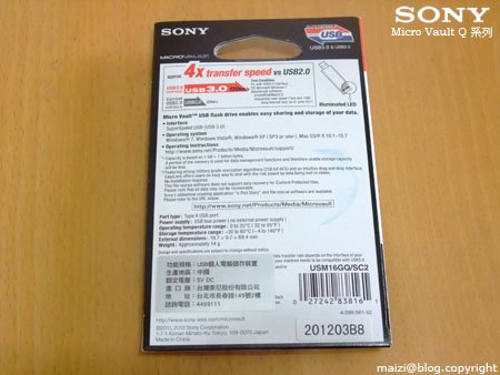 SONY USB 3.0 Micro Vault Q系列 -2