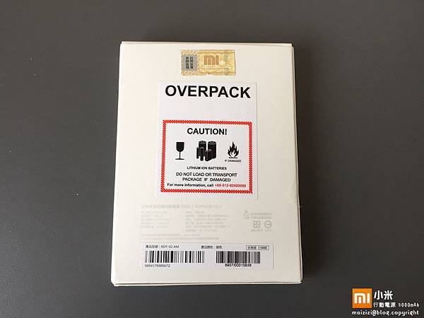 小米行動電源 5000mAh與小米隨身風扇 -2.jpg