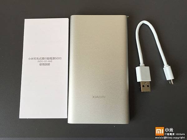 小米行動電源 5000mAh與小米隨身風扇 -4.jpg