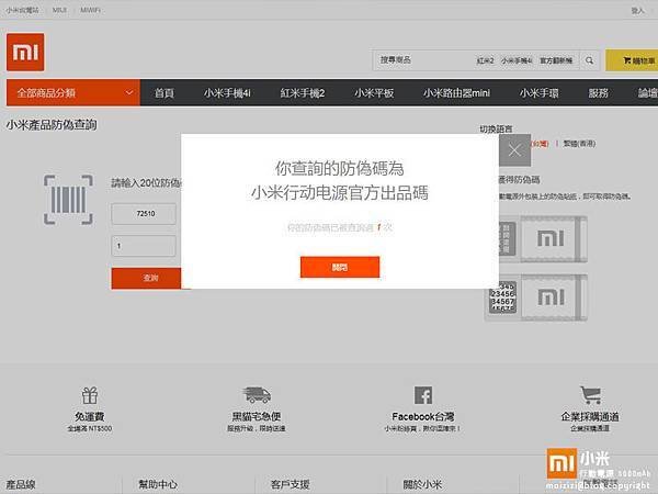小米行動電源 5000mAh與小米隨身風扇 -16.jpg