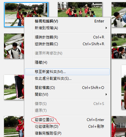 picasa下載相薄6~檢視相簿在那個資料夾.png