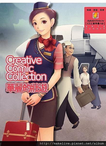 Creative Comic Collection 創作集-1.jpg