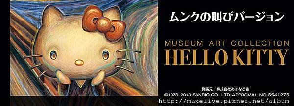 HELLO KITTY-7.jpg