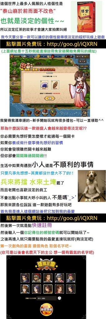 塔防三國誌1縮小版