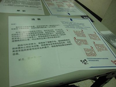 逃脫遊戲遺書