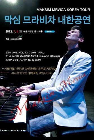 Maksim Mrvica 2012 Korea Tour