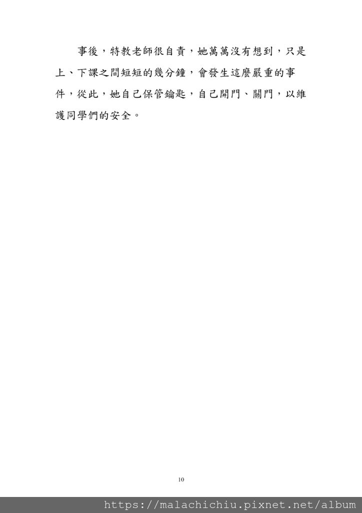 字放大1050811  書０２－０９國文正青春　二校_10.jpg